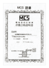 MSC 證書